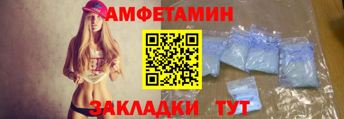 Амфетамин  Вход с VPN  Лабинск  Amphetamine Premium 