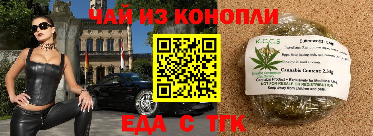 Лабинск  Еда ТГК марихуана  Вход с VPN 