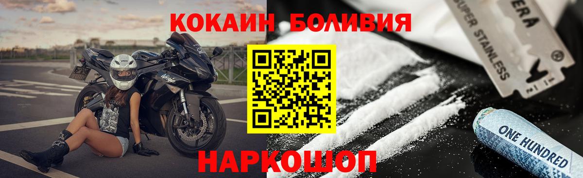 КОКАИН Columbia Лабинск