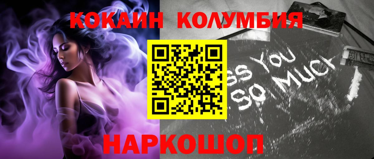Кокаин 99%  Вход с VPN  Лабинск  КОКАИН 99% 