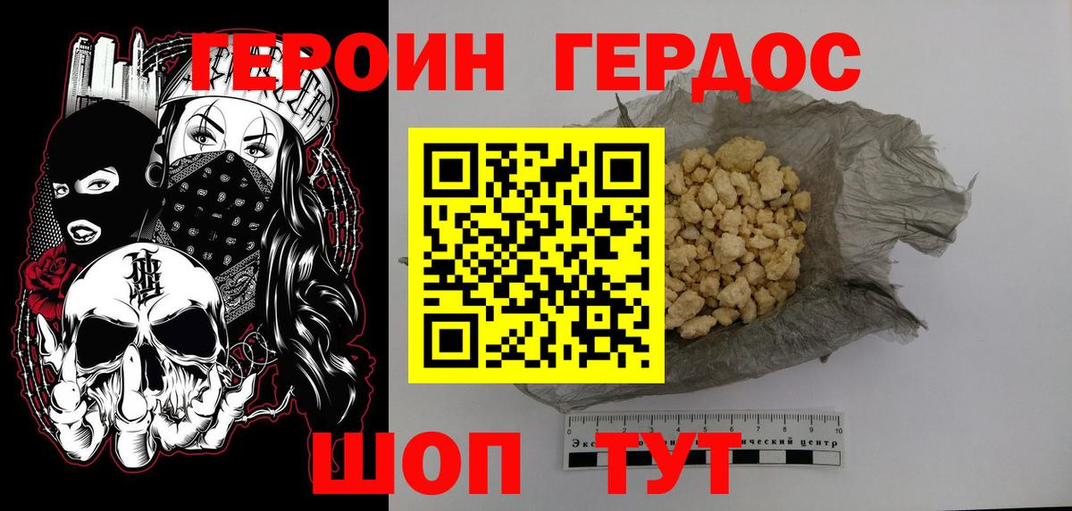Лабинск  ГЕРОИН гречка  Вход с VPN 