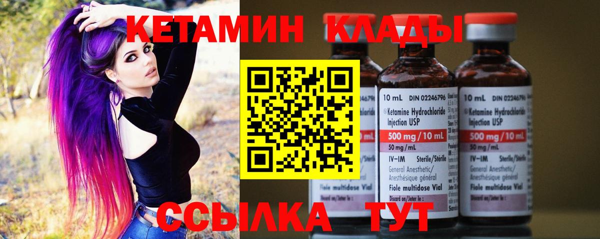 КЕТАМИН ketamine  это формула  Кетамин VHQ  Лабинск  Вход с VPN 