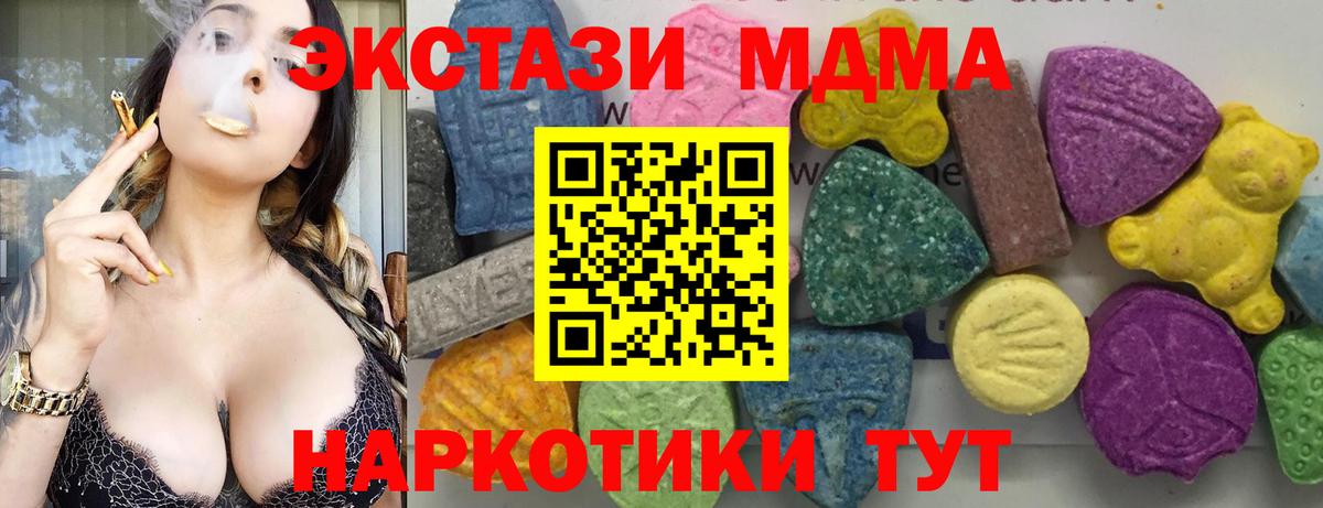 МДМА молли Лабинск