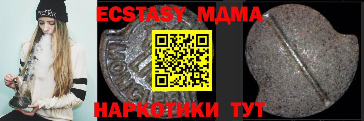 MDMA кристаллы  МДМА  МДМА Molly  Лабинск  Вход с VPN 