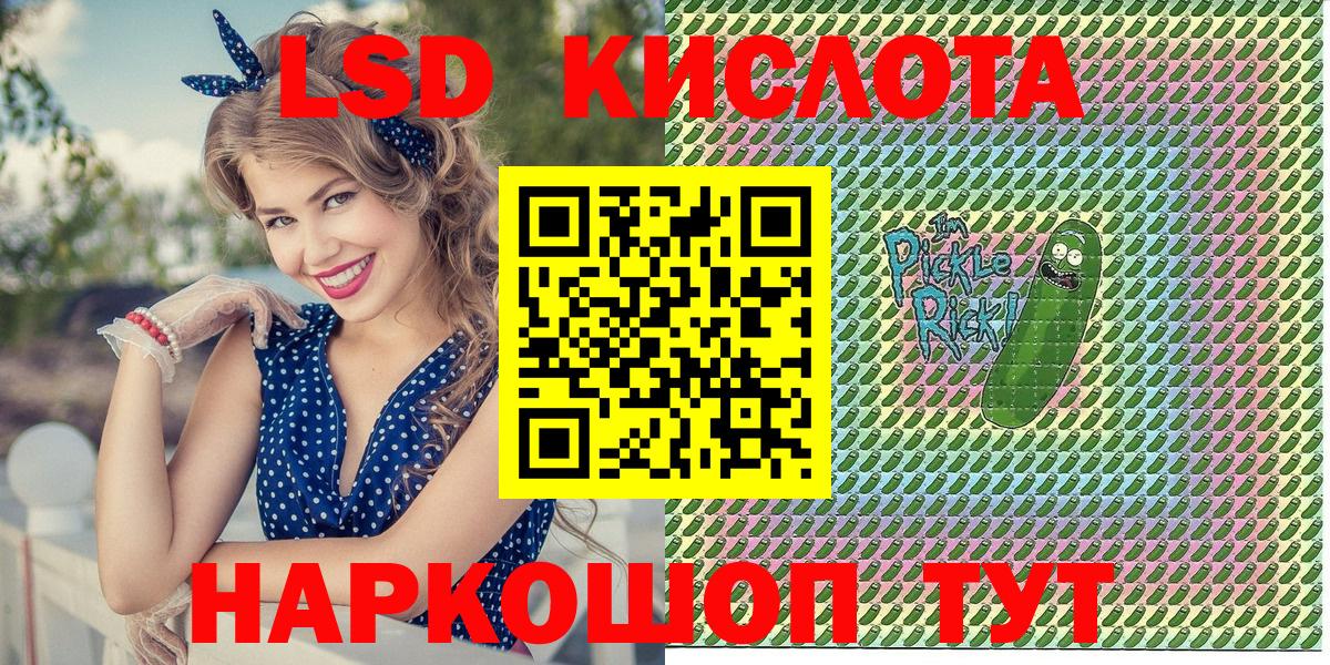 Наркотические марки  Наркотические марки 1500мкг  Вход с VPN  Лабинск 