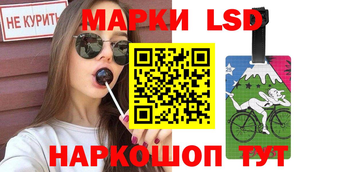 Наркотические марки 1,8мг Лабинск
