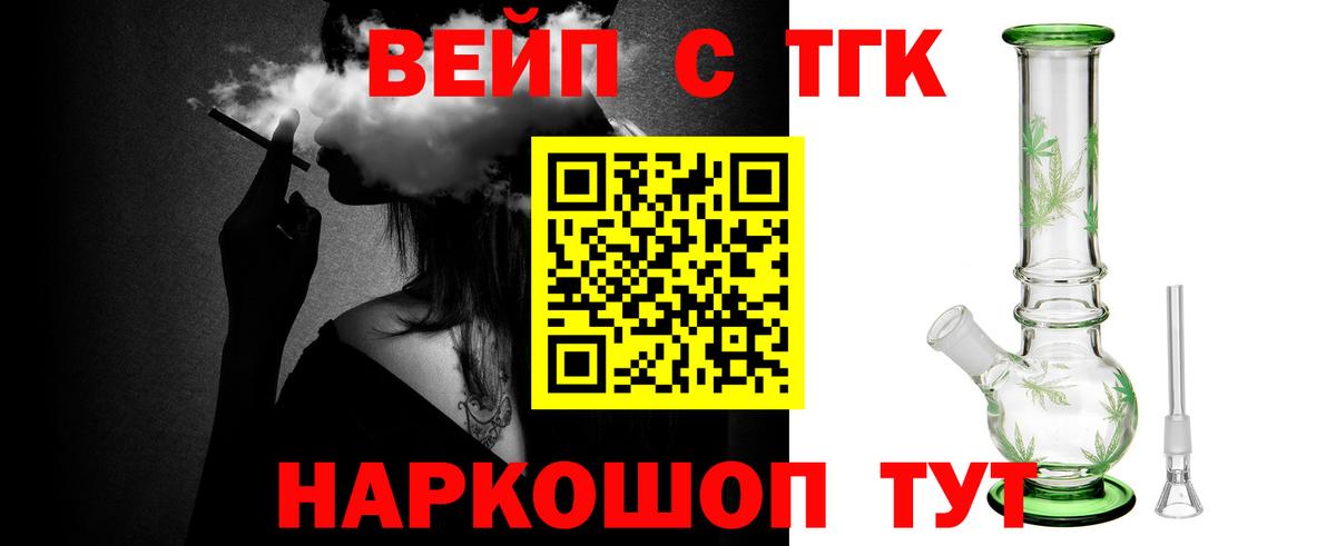 Дистиллят ТГК жижа  ТГК концентрат  Вход с VPN  Лабинск 